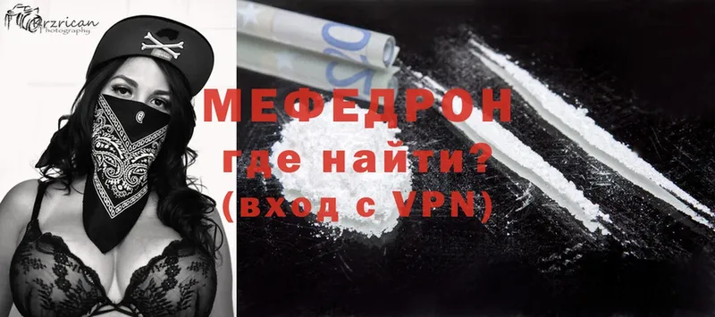 МЕФ mephedrone  Неман 