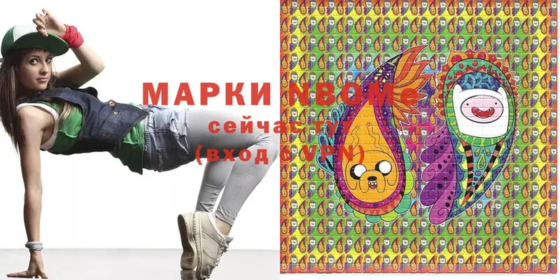 закладка  Неман  Марки N-bome 1,5мг 